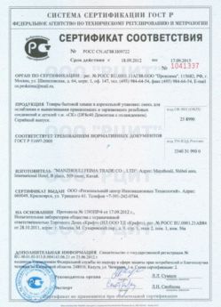 2012.09.18 Троицк - Смесь для ослабления и вывинчивания деталей.