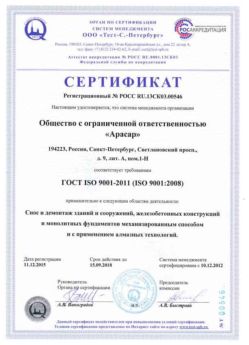 2012.12.10 Троицк - Снос и демонтаж зданий и сооружений.