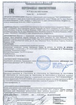 2018.02.13 Троицк - Элементы оборудования для воздействия давления.