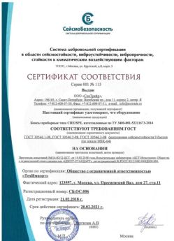 2018.02.21 Троицк - Боксы приборные типа СПЕ/SPE.