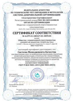 2018.04.27 Троицк - Демонтаж объектов строительства.